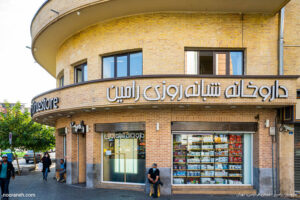 داروخانه رامین تهران خیابان فردوسی - صنایع روشنایی نورانه - اسپات لاین