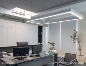 طراحی روشنایی کارگزاری صنعت و معدن با چراغ خطی لاین نورانه