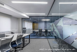 دفتر مرکزی شرکت اندیشمندان مسکن ساز آرشام تهران نورانه چراغ لنزا لاین