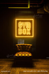 پروژه نورانه تهران شرکت فکور صنعت اسپات لاین طراحی داخلی صنعتی نوپردازی لایتینگ