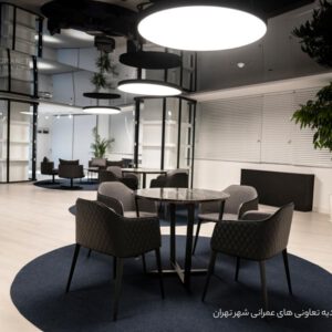 نورانه پروژه شوروم مرکزی تعاونی های عمرانی تهران لینو چراغ