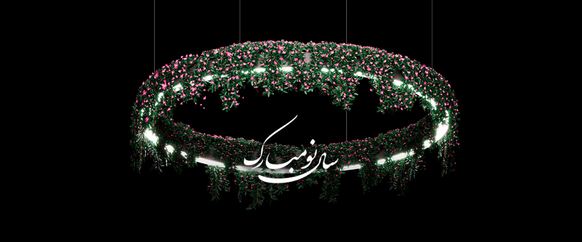 هدر-تبریک-عید-14021