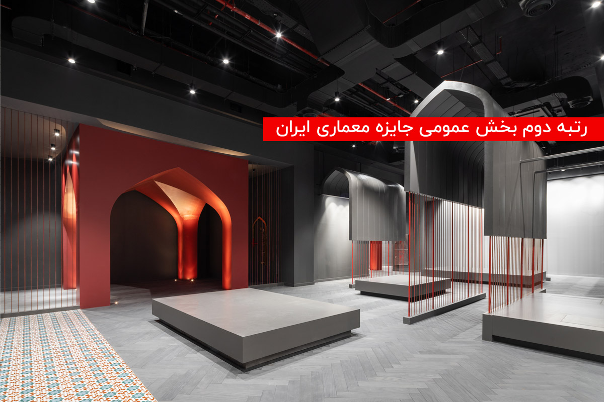 گالری فرش چهارسو، برنده جایزه معماری ایران، نورانه