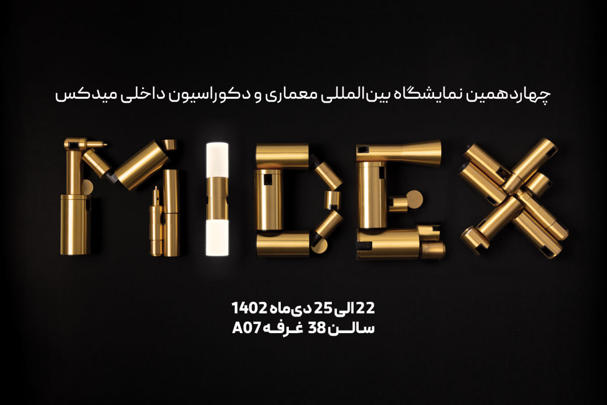 چهاردهمین نمایشگاه میدکس 2024 چهاردهمین نمایشگاه بین المللی میدکس 2024