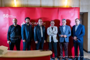 دومین کنفرانس سالیانه معماری معاصر ایران، با همکاری و مشارکت صنایع روشنایی نورانه