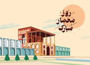 روز معمار مبارک، نورانه