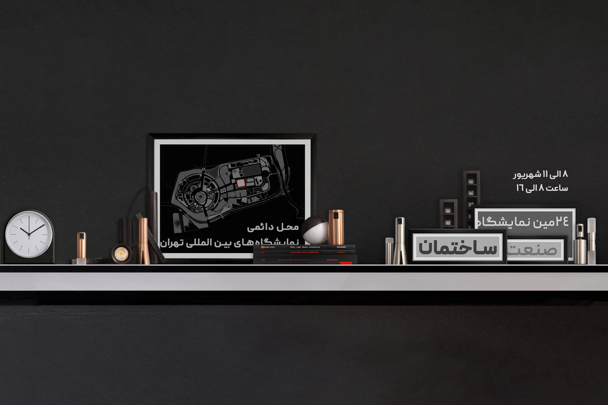 شروع بیست و سومین نمایشگاه بین المللی صنعت ساختمان