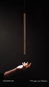 نورانه در الیت هوم 2024 ، چراغ سیلوا