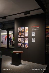 نورانه در الیت هوم 2024 ، elite home