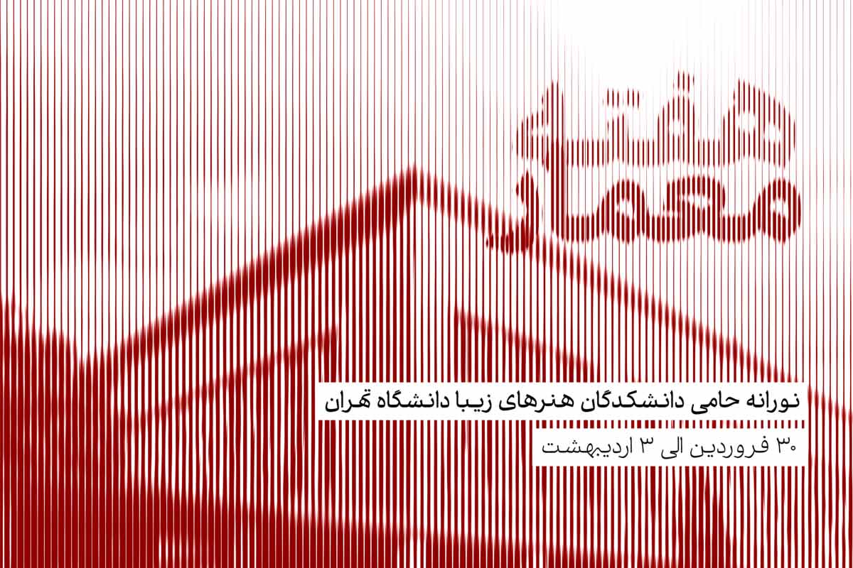 هفته معمار 1404