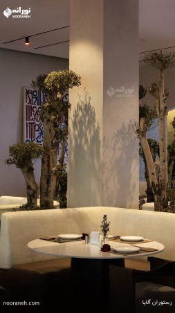 نورپردازی رستوران آلایا