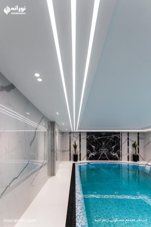 نورپردازی استخر مجتمع مسکونی زعفرانیه با چراغ خطی ضد آب ip