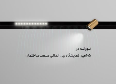 شروع بیست و چهارمین نمایشگاه بین المللی صنعت ساختمان
