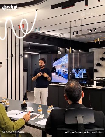 سیزدهمین جایزه­‌ی ملی طراحی داخلی