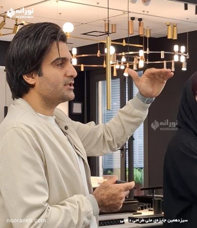 سیزدهمین جایزه­‌ی ملی طراحی داخلی