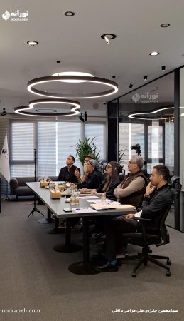 سیزدهمین جایزه­‌ی ملی طراحی داخلی