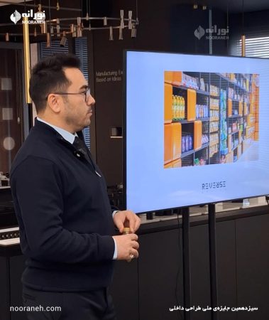 سیزدهمین جایزه­‌ی ملی طراحی داخلی