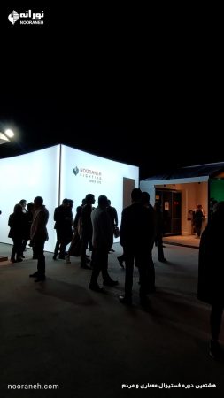 نورانه در هشتمین دوره‌ فستیوال معماری و مردم