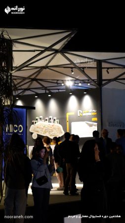 نورانه در هشتمین دوره‌ فستیوال معماری و مردم