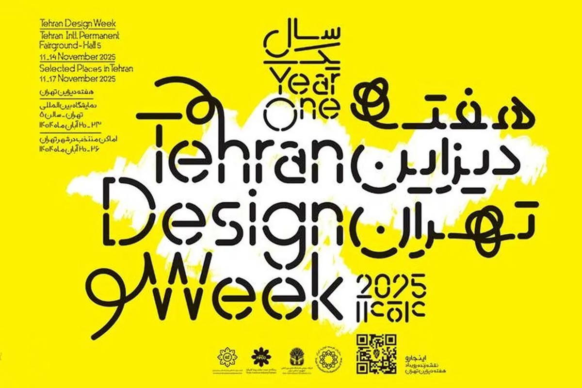 هفته-دیزاین-تهران---هدر هفته دیزاین تهران 2025
