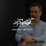 مصاحبه با معمار احسان مالکی در شوروم نورانه